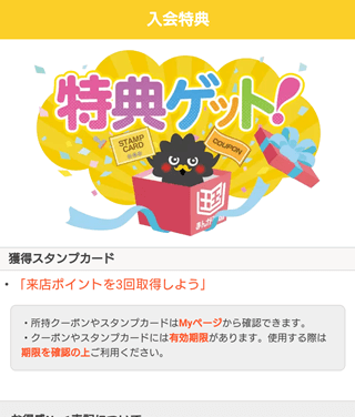 まんが王国スマホで無料会員登録する方法 アプリの使い心地についても レストエリアン