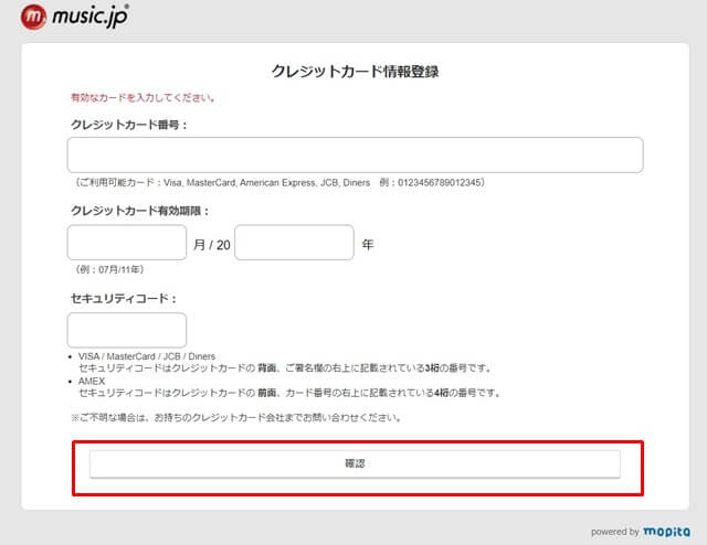 music.jpに登録する方法の説明画像6